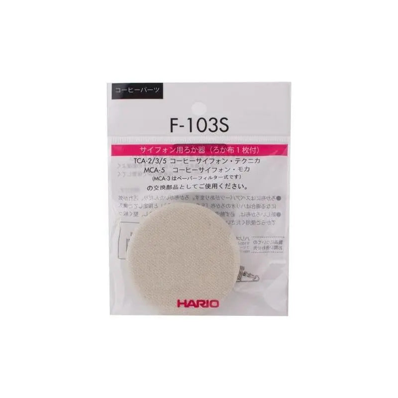 Hario F-103S / Coffee Siphon Cloth Filter with metal adapter(1 pcs)(TCA, NXA, SCA)
